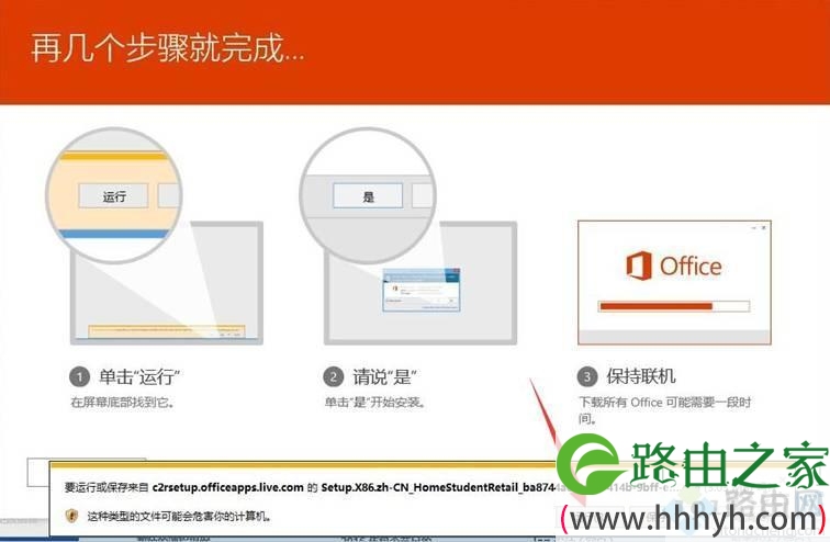 新电脑win10激活office步骤,win10新电脑预装正版office激活方法