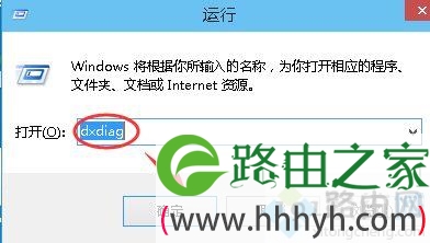 查看win10版本信息的具体方法	