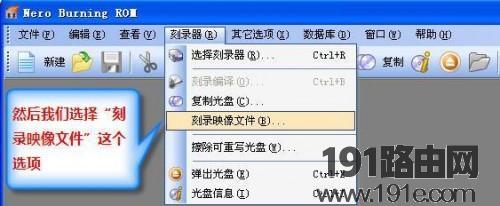 刻录系统启动盘方法