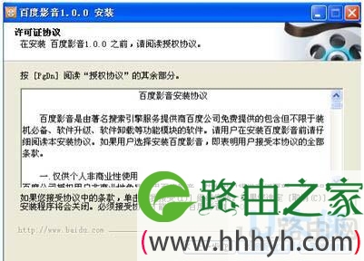 百度影音