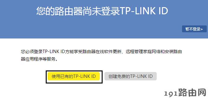 tplink路由器设置：如何使用手机管理云路由器？