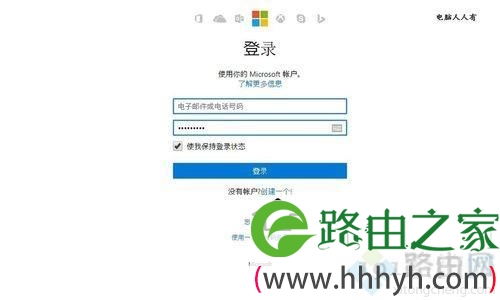 教你在win10系统注册outlook电子邮箱的方法