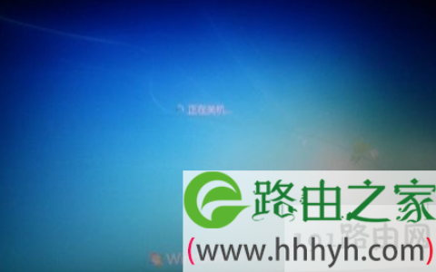 win7系统无法正常关机的解决方法(图)