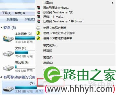 U盘写保护怎么解除