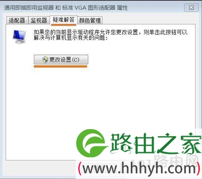 Win7系统显卡硬件加速启用方法
