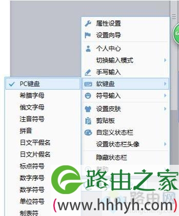 win10系统打开软键盘的四个方法