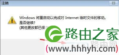 Win7系统IE浏览器彻底清理缓存的方法
