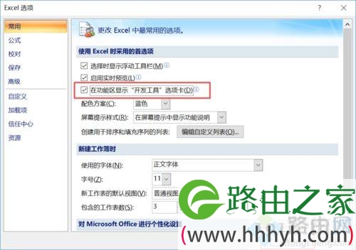 win7如何启用excel宏功能？win7启用excel宏功能的方法