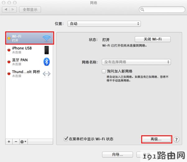路由器设置Mac OS系统无线网卡手动指定IP地址设置步骤