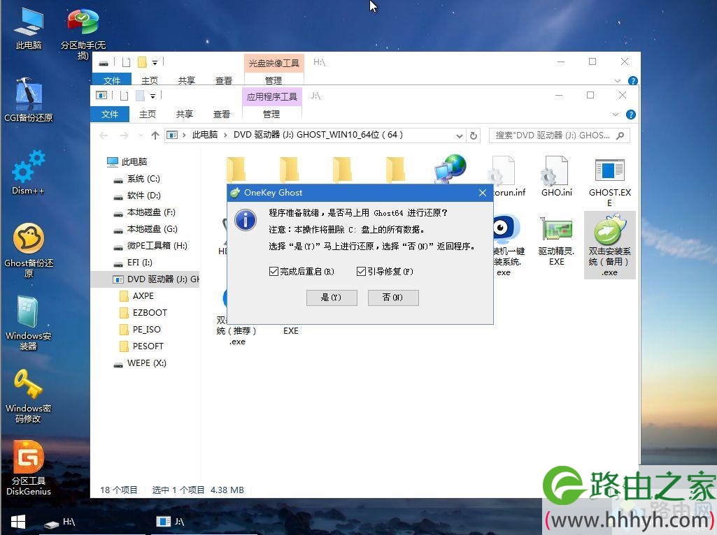 外星人电脑重装系统,戴尔外星人电脑怎么重装系统