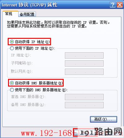 电脑ip地址怎么设置自动获取IP地址设置