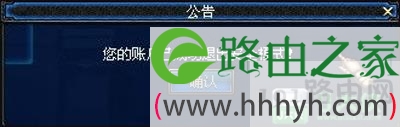 DNF安全模式解除方法