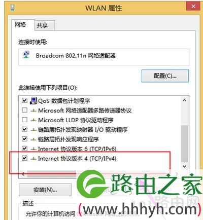 电脑改IP地址的方法
