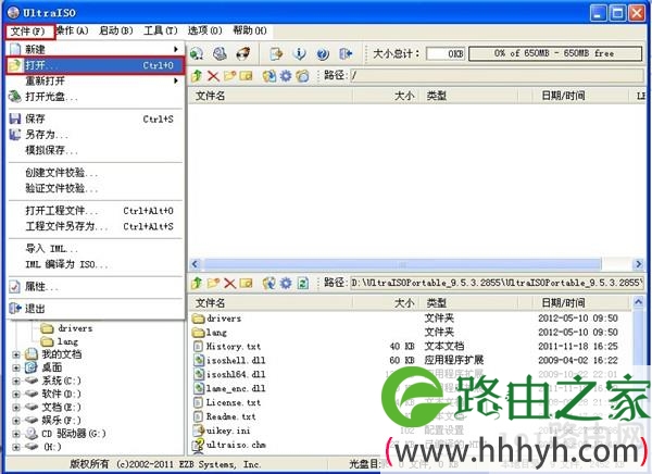 如何打开ISO文件的解决方法