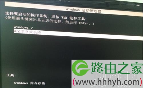 u深度本地模式安装系统步骤