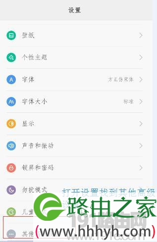 小米MIUI7系统断网无线总是断开解决方法
