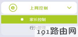 fast路由器设置:云路由器如何管控小孩的上网时间？