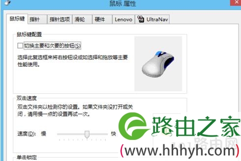 Win8.1旗舰版系统鼠标滚轮失效无响应的解决方法