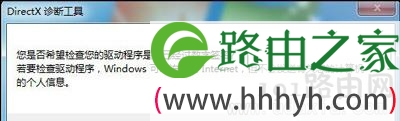 迅雷看看播放视频绿屏如何解决