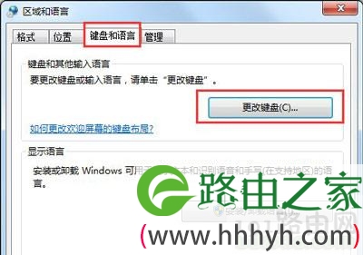 Win7系统设置添加其他语言输入法的解决方法