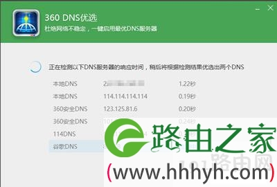 Win10系统应用商店下载软件速度很慢如何解决
