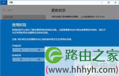 Win10系统自动更新后自己重启怎么关闭