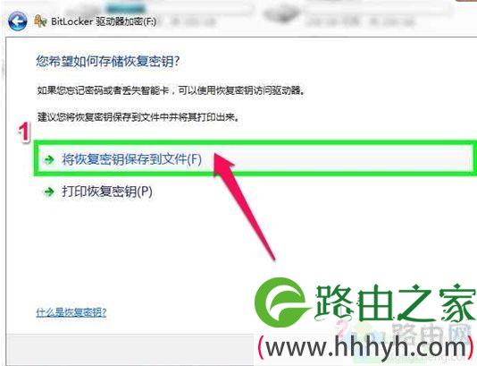 win7如何给移动硬盘加密_win7 给移动硬盘加密的方法