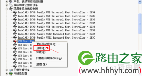 USB启用