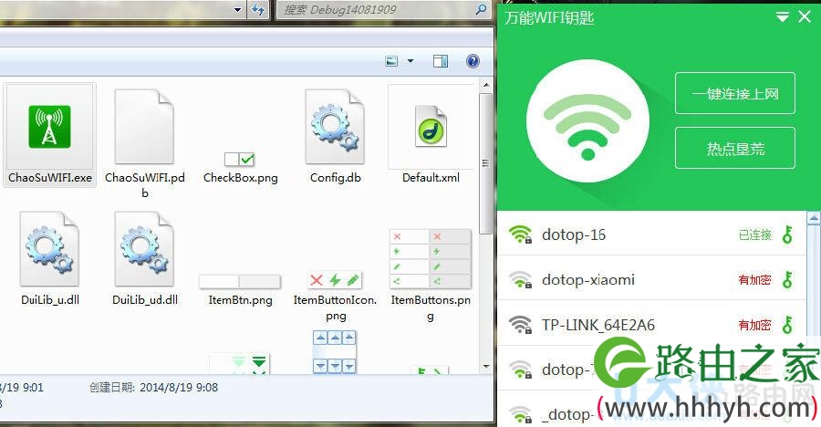 win7系统打开软件缺少sqlite3.dll文件