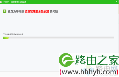 电脑频繁出现Windows资源管理器停止工作问题的解决方法4 电脑频繁出现Windows资源管理器停止工作问题的解决方法4