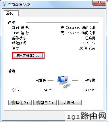 Windows7 电脑 有线网卡自动获取IP地址设置步骤