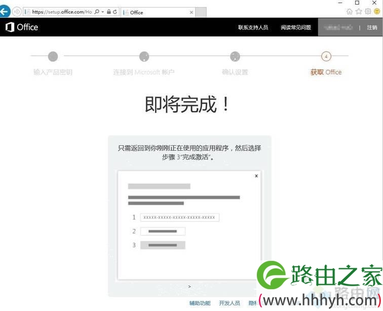 新电脑win10激活office步骤,win10新电脑预装正版office激活方法