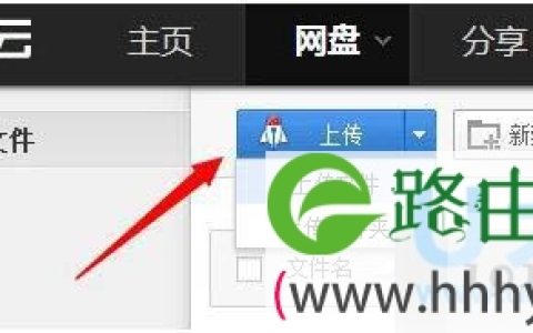 上传速度慢解决方法百度网盘上传慢的解决方法(图)