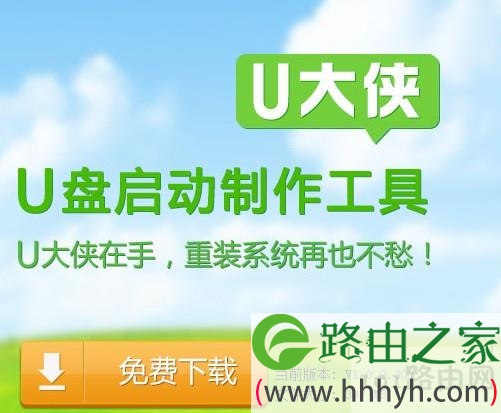 路由器之家下载