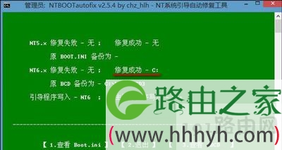 Win10电脑开机黑屏提示NTLDR is missing的解决方法