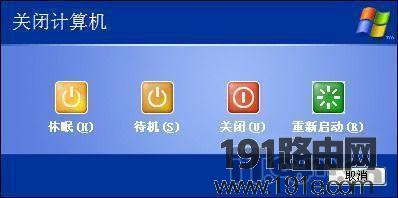 系统待机休眠睡眠的区别介绍