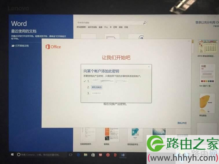新电脑win10激活office步骤,win10新电脑预装正版office激活方法
