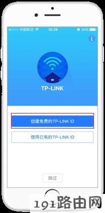 tp-link路由器设置：云路由器如何设置无线路由器上网（手机APP设置）？