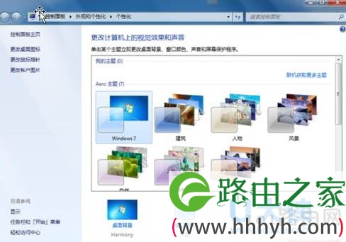 win7锁屏