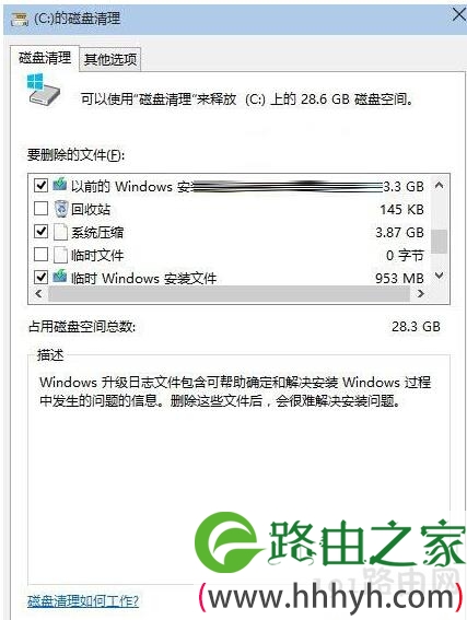 win10系统空间容量不足的解决方法：