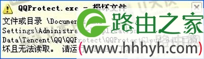 QQ文件损坏
