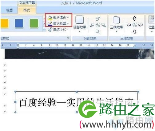 图片的水印如何添加,怎么用word给图片添加水印