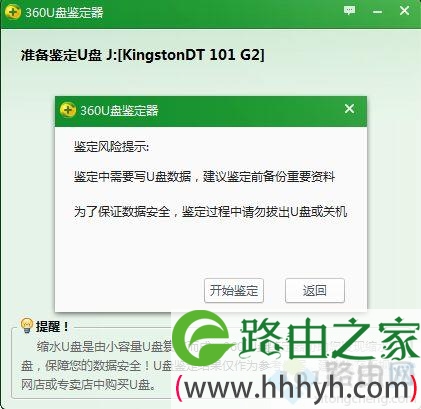 U盘真假怎么检测,教你检测U盘真假的方法