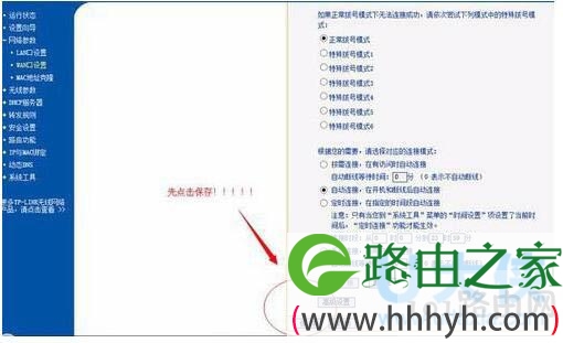 无线路由器