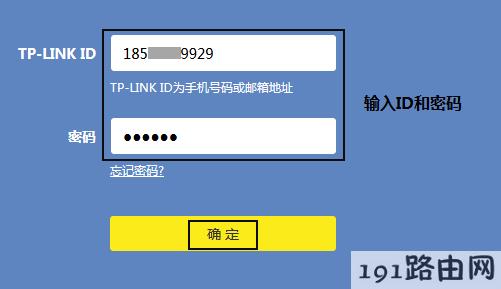 tplink路由器设置：如何使用手机管理云路由器？