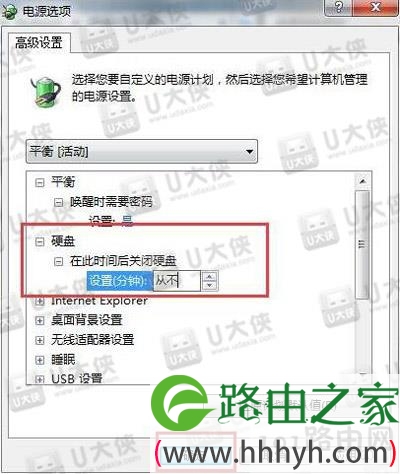 Win7系统的电脑硬盘自动关闭