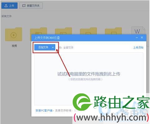 360云盘
