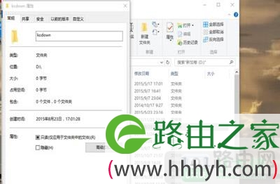 Win10不能删除文件和文件夹