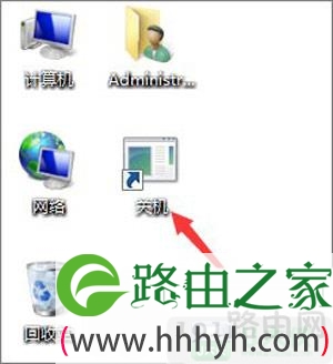 Win7系统设置定时关机任务的操作步骤