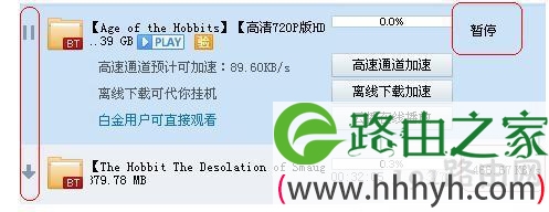 win10迅雷下载速度慢怎么提速？win10迅雷下载速度慢的解决方法
